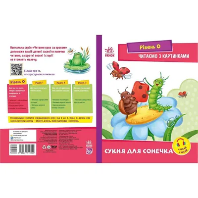 Английский язык. Для детей 4-5 лет. Часть 1 Крижановская Т.В. - купить  книгу с доставкой по низким ценам, читать отзывы | ISBN 978-5-04-091645-0 |  Интернет-магазин Fkniga.ru