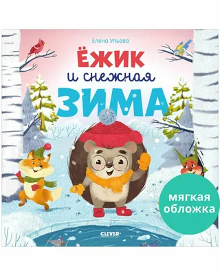 Сказки и картинки сутеева — цена 490 грн в каталоге Детские ✓ Купить товары  для спорта по доступной цене на Шафе | Украина #119585482