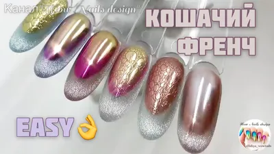 Кошка, кошачий глаз, маникюр на короткие ногти, зеленый маникюр, нюд, цветы  на ногтях, тонкие линии, дизайн ногтей, идеи маникюра, яркие ног… | Nails,  Beauty, Style