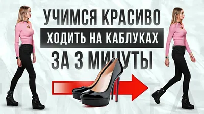 Туфли на каблуках Стоковые фотографии, картинки, все без лицензионных  отчислений - Envato Elements