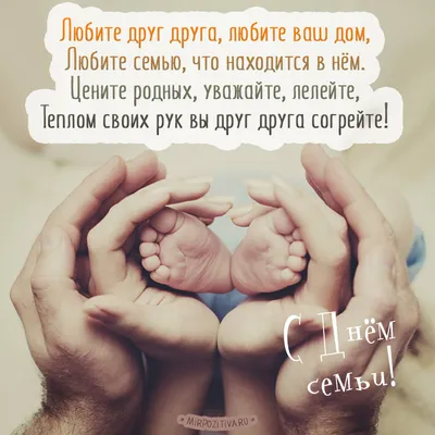 Открытки открытки с днем семьи любви и верности открытки с красивым...
