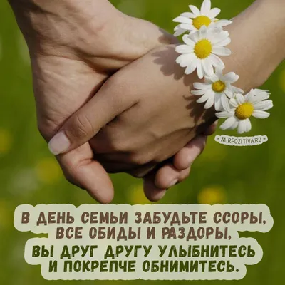 Открытки и картинки в День Семьи, Любви и Верности 8 июля 2023 (63  изображения)