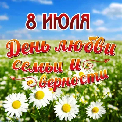 Красивые картинки с Международным днем семьи 2023 (60 фото) 🔥 Прикольные  картинки и юмор
