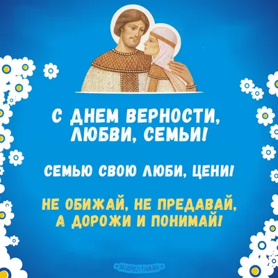 Красивые картинки скачать! Открытка на день семьи, с днём семьи,  поздравления с днём семьи!