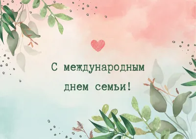 С Днем семьи, любви и верности! | Библейские раскраски, Школьные фрески,  Детские картинки