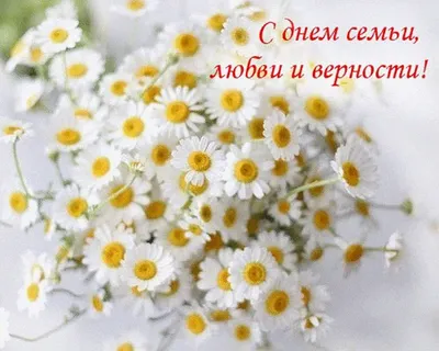 Красивые картинки с Международным днём семьи 2023