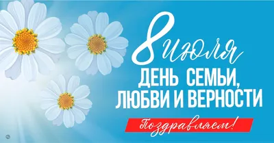 Новые открытки и картинки с днем Семьи 15 мая 2023