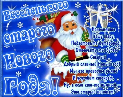 https://kras.mk.ru/social/2024/01/13/staryy-novyy-god-2024-krasivye-i-prikolnye-otkrytki-k-14-yanvarya.html