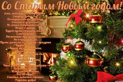 https://novos.mk.ru/social/2024/01/14/so-starym-novym-godom-2024-krasivye-i-prikolnye-otkrytki-k-prazdniku.html