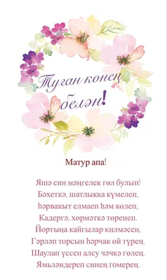 ТАТАРСКИЕ НАДПИСИ НА ПАМЯТНИКАХ. | ЗУФАР ШАКУР | Дзен