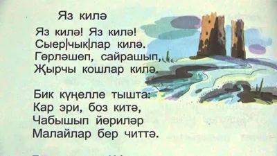 Пожелания доброй ночи на татарском языке в картинках (49 фото) » Юмор,  позитив и много смешных картинок