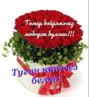Открытки с добрым утром на татарском новые - 69 фото