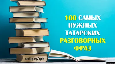 Открытки бик зур рэхмэт (54 фото) » рисунки для срисовки на Газ-квас.ком