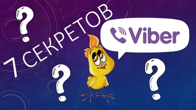 Обои на вайбер красивые - 69 фото
