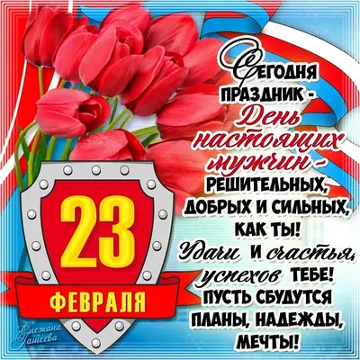 Открытки с 23 февраля для мужа, брата, папы и всех мужчин! | Открытки,  Винтажные бумажные поделки, Поздравительные открытки