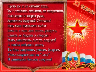 С днем защитника Отечества! « FotoRelax | Открытки, Праздник, Февраль