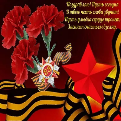 Пожелания на 23 февраля папе от дочки (24 фото) 🔥 Прикольные картинки и  юмор
