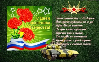 Скачать бесплатно открытки с 23 февраля