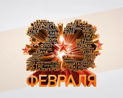 Красивые Открытки на 23 февраля 2021: можно скачать бесплатно! | Открытки,  Праздник, Картинки