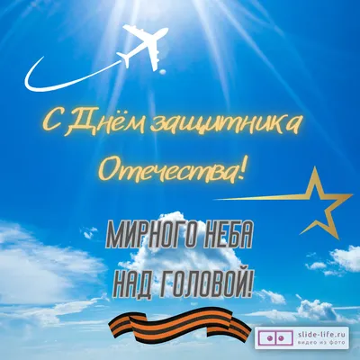 Открытки 23 февраля красивая открытка на 23 февраля со звездой...