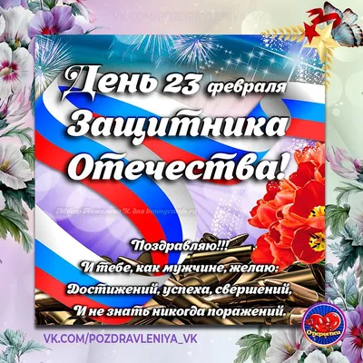 Будущему защитнику Отечества поздравления - 70 фото
