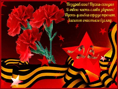 23 февраля / Красивое поздравление / С днем защитника Отечества / Музы... |  TikTok