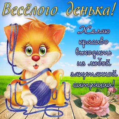Открытка с именем Катя С любовью тебе. Открытки на каждый день с именами и  пожеланиями.