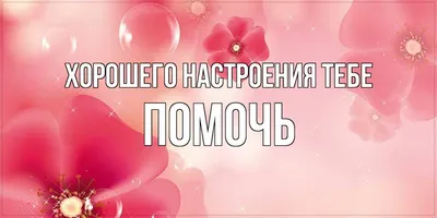 Красивые поздравления с днем рождения женщине: проза, открытки и стихи