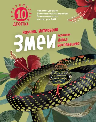 ArNa Серьги змеи большие красивые