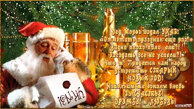 https://meta.ua/news/society/113658-pozdravleniya-so-starim-novim-godom-2024-proza-stihi-otkritki/