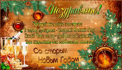 https://sakh.online/news/18/2024-01-14/krasivye-kartinki-so-starym-novym-godom-2024-396673
