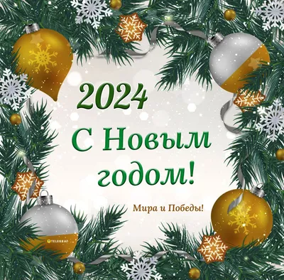 Поздравления со Старым Новым годом 2021 родителям - красивые открытки,  картинки, стихи - Апостроф