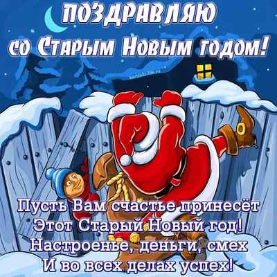 Плейкаст «Со Старым НОВЫМ ГОДОМ !!!» | Navidad