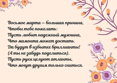 Топ-4 неудачных подарка для любимой женщины на 8 марта | Креативные  праздники | Дзен