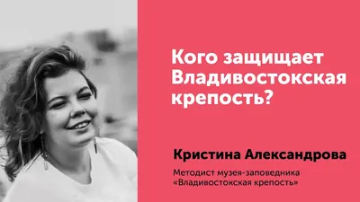Вдохновляющие взгляды: Кристина Александрова на этой фотографии
