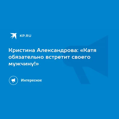 2024 год: новые фотографии Кристины Александровой