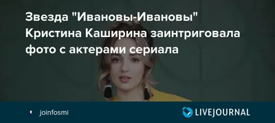 Кристина Каширина: Муза мирового кинематографа