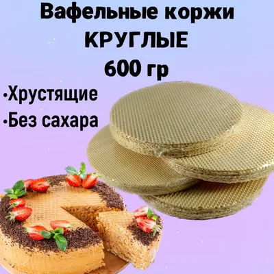 Друзья! Теперь в нашем офисе вы можете купить ежедневно круглые евро торты  весом 1кг! Цена 480-530р! Что в наличии уточняйте у менеджера по… |  Instagram