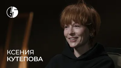 Элегантность и стиль: Ксения Кутепова в фотоальбоме