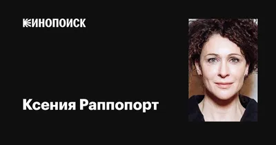 2024 год: новые фотографии Ксении Раппопорт