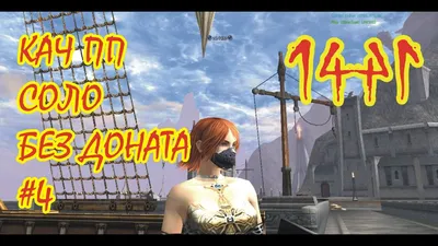 Гайд на Maestro (крафтер). PvP/No Oly - Страница 6 - Гайды и руководства -  Asterios