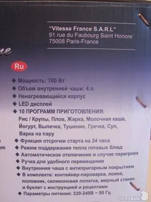 Отзыв о Мультиварка Vitesse VS-582 | Бюджетный вариант безупречного  кухонного робота, способного даже дилетанта вывести на достаточно высокий  уровень кулинарного мастерства