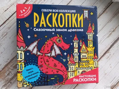 Дракон. Все о драконах для детей, страница 9. Воспитателям детских садов,  школьным учителям и педагогам - Маам.ру