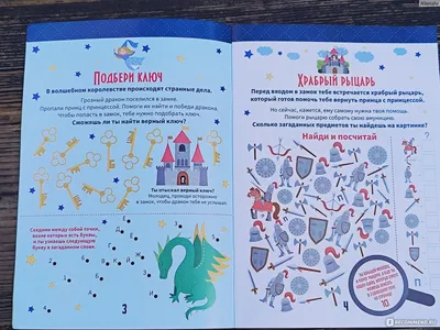 Ymka Книга 2шт динозавры драконы дракончик квест суперчеллендж