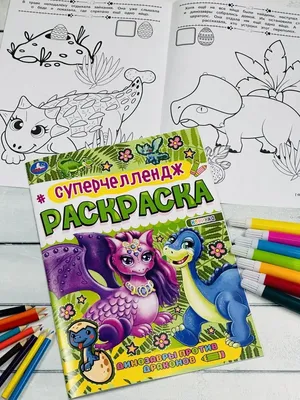 Дракончик картинки - 81 фото