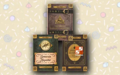 Набор книг-квестов «Дневники», 3 штуки – Настольные игры – магазин  22Games.net