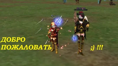 Как попасть к байлору (Гайд по полному прохождению с картинками). -  La2World.Ru - Библиотека