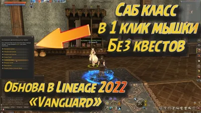 Lineage 2: истории из жизни, советы, новости, юмор и картинки — Лучшее,  страница 17 | Пикабу
