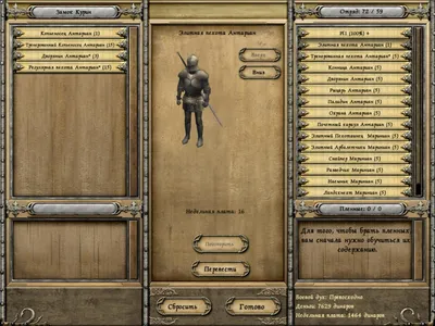 C2]Patch by Jey (Русская Локализация) | ElmoreLab - Forum