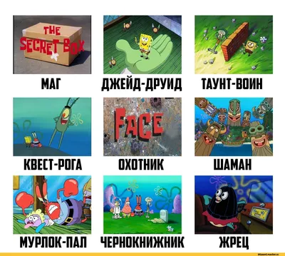 КВЕСТ-РОГА ОХОТНИК МУРЛОК-ПАЛ ЧЕРНОКНИЖНИК ТАУНТ-ВОНН ШАМАН ЖРЕЦ / Funny  HearthStone :: HearthStone :: SpongeBob SquarePants :: Warcraft (Варкрафт)  :: Blizzard (Blizzard Entertainment, Близзард) :: фэндомы / картинки,  гифки, прикольные комиксы ...